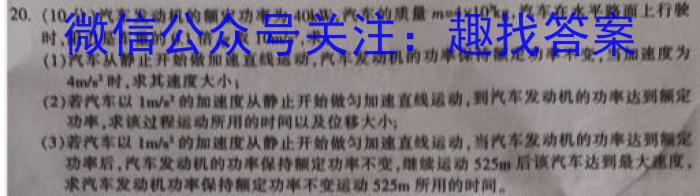 宝鸡教育联盟2022-2023学年度第二学期高一期末质量检测(23734A)物理`