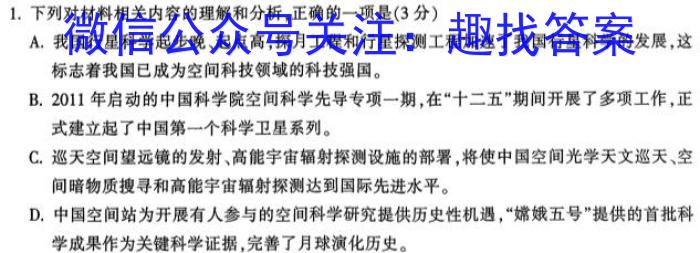 重庆市第八中学2024-2023学年下学期高2024届7月考试语文