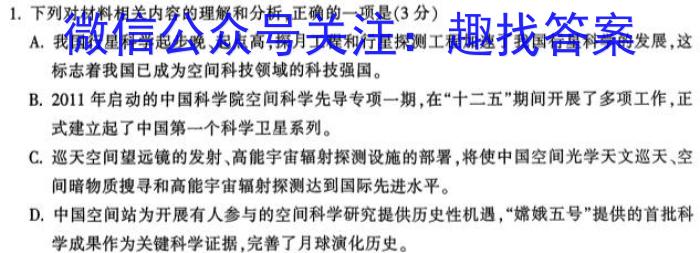 ［衡水大联考］2024届广东省新高三年级8月开学大联考政治试卷及答案语文