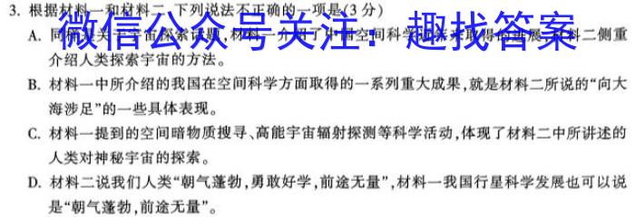 渭源县2022-2023学年度高一年级第二学期期末考试语文