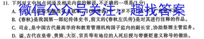 ［衡水大联考］2024届广东省高三年级8月大联考语文