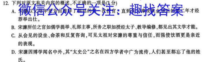 河南2024届高三年级8月入学联考（23-10C）英语试卷及参考答案语文