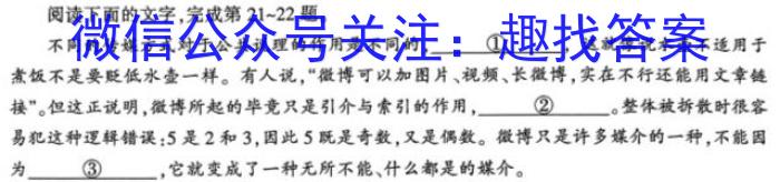 衡水金卷先享题2023-2024高三一轮40分钟复习单元检测卷 新教材三语文