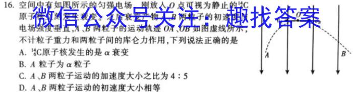 凉山州2022-2023学年度高二下期期末检测试卷(7月)f物理