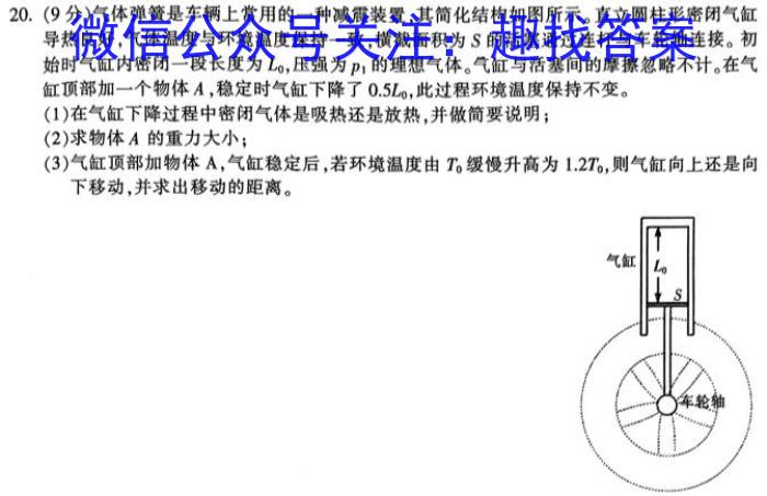 吉林省"BEST合作体"2024-2023学年度高一年级下学期期末q物理