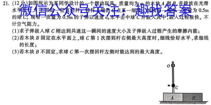 辽宁省JPSY2024-2023学年度下学期高一期末考试试卷(231815D)q物理