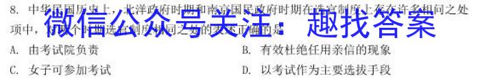 吉林省"BEST合作体"2022-2023学年度高一年级下学期期末历史