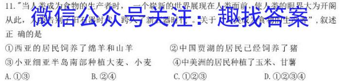 凉山州2022-2023学年度高二下期期末检测试卷(7月)历史