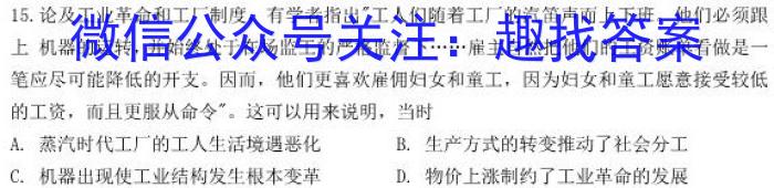 甘肃省2024-2023高一期末检测(23-575A)&政治