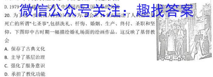2024届高考滚动检测卷 新教材(二)历史