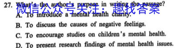 河南2024届高三年级8月入学联考（23-10C）理科数学试卷及参考答案英语