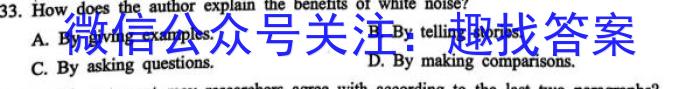 安徽省淮北市2024-2023学年度第二学期八年级绿色发展质量均衡检测英语
