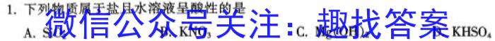 2024-2023学年辽宁省高二考试7月联考(23-559B)化学