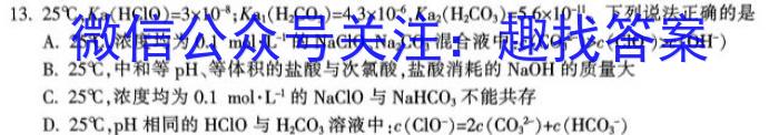 吉林省"BEST合作体"2022-2023学年度高一年级下学期期末化学