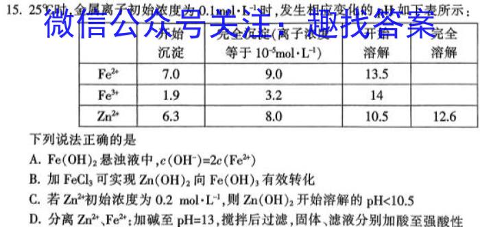 湖北省恩施州高中教育联盟2023年春季学期高二年级期末考试(23-574B)化学