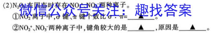 四川省宜宾市2023年春期高一年级高中教育阶段学业质量监测化学