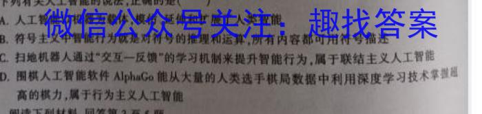 吉林省"BEST合作体"2022-2023学年度高一年级下学期期末地理.