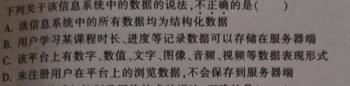2024届江西“三新”协同教研共同体高三摸底联考(7月).地理