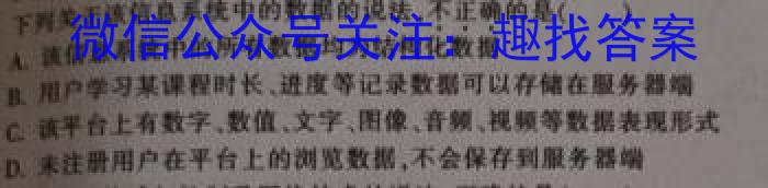 山西省朔州市2024-2023学年度七年级下学期期末学情调研测试题q地理