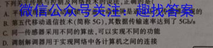 2024届名师原创分科模拟(四)ZS4q地理
