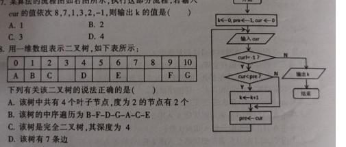 甘肃省2022-2023高一期末检测(23-575A).地理