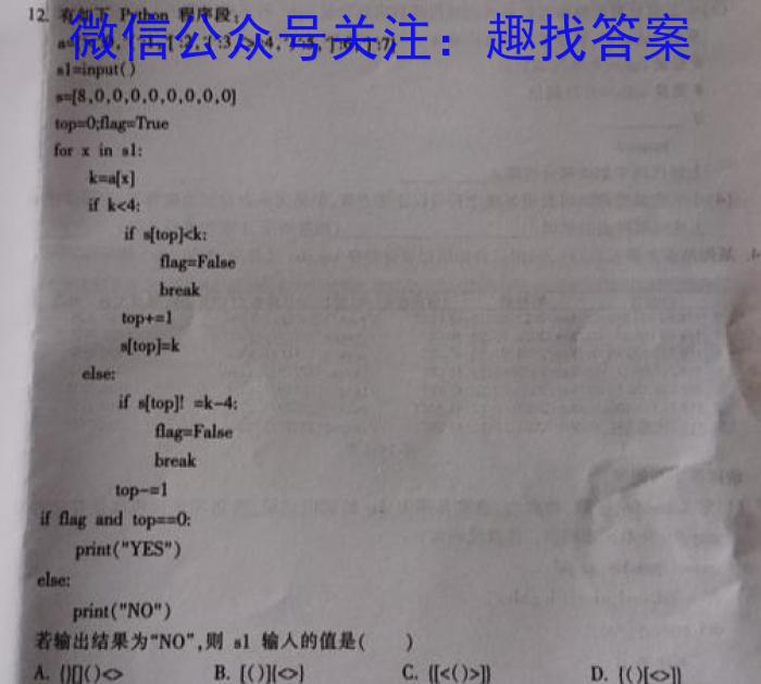 云南省陆良县2022~2023学年下学期高二期末考试(23-535B)地理.