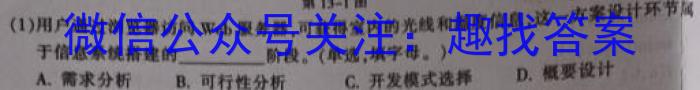 宝鸡教育联盟 2024届高三摸底考试试卷(24024C)(一)政治~