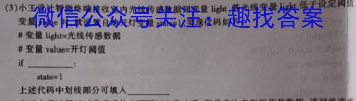 河南省教育研究院2024届新高三8月起点摸底联考政治试卷及参考答案政治1