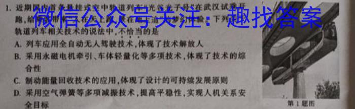 ［衡水大联考］2024届广东省新高三年级8月开学大联考语文试卷及答案q地理