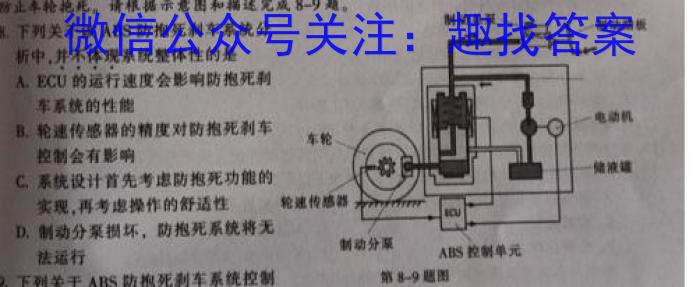 吉林省"BEST合作体"2022-2023学年度高一年级下学期期末政治1