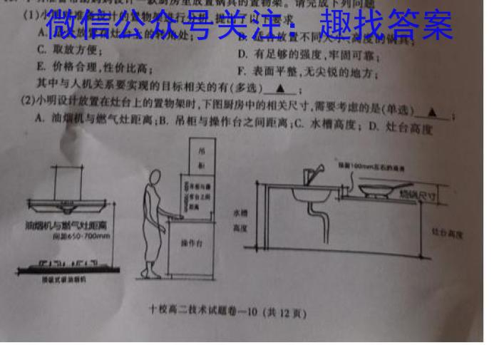 吉林省2022-2023高二期末考试(23-530B)政治试卷d答案