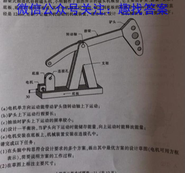 2023~2024学年核心突破QG(一)l地理
