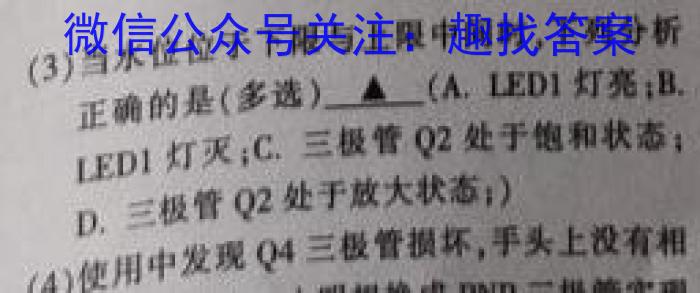 吉林省"BEST合作体"2022-2023学年度高一年级下学期期末地.理