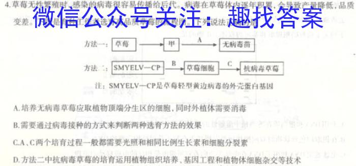 宝鸡教育联盟2022-2023学年度第二学期高一期末质量检测(23734A)生物