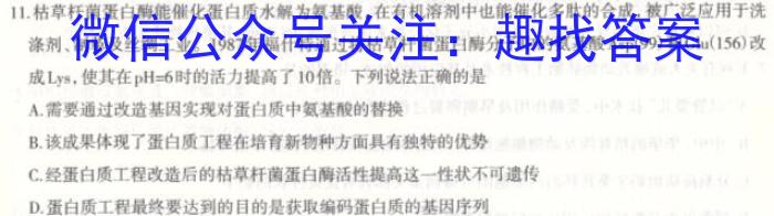 凉山州2024-2023学年度七年级下期期末检测试卷生物
