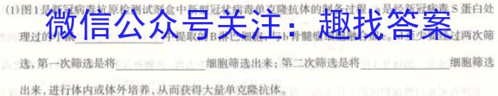 2024届浙江强基联盟高三仿真模拟卷(二)(23-FX14C)生物
