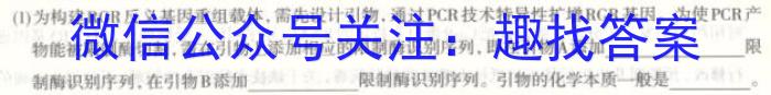 2023年延吉市第一高级中学2021级高二下学期期末考试(23759B)生物试卷答案