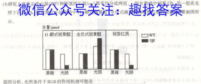 吉林省"BEST合作体"2022-2023学年度高一年级下学期期末生物试卷答案