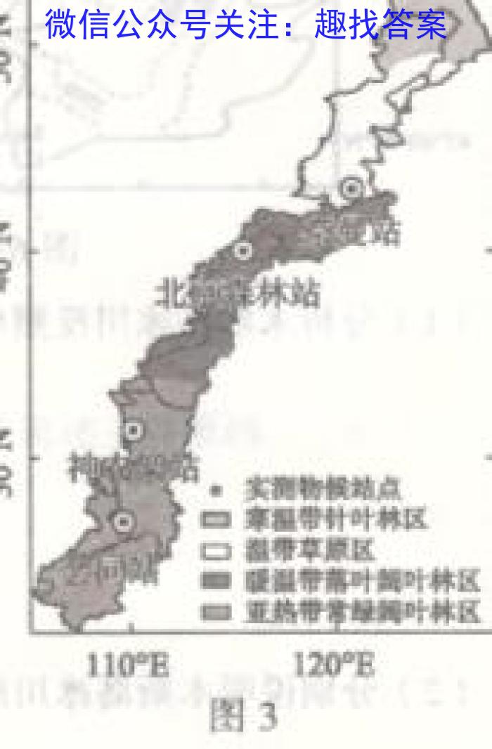 青海省2022-2023学年高一年级第二学期大通县期末联考(231775Z)地理.