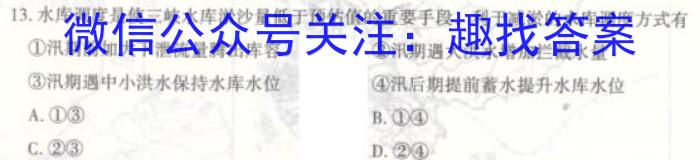 辽宁省葫芦岛市普通高中2024-2023学年高一下学期期末教学质量监测q地理