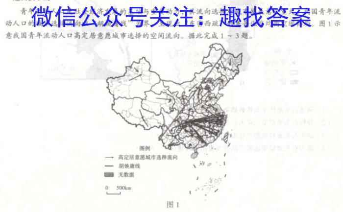 2024届内蒙古呼和浩特市高三上学期第一次质量检测政治1