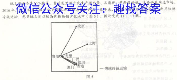 辽宁省铁岭市六校2022-2023学年下学期高二期末考试(24-05B)地理.