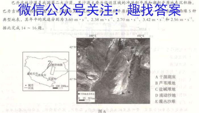 吉林省"BEST合作体"2022-2023学年度高一年级下学期期末政治~