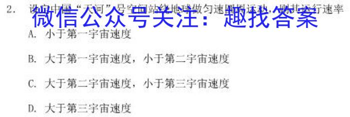 2024届名师原创分科模拟(二)ZS4q物理