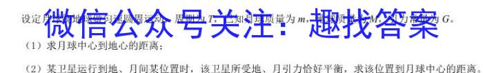 2024届分科综合检测卷(一)物理.