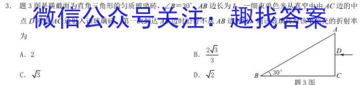 青海省2022-2023学年高一年级第二学期大通县期末联考(231775Z)f物理