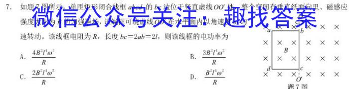 2024届高考滚动检测卷 新教材(四)f物理