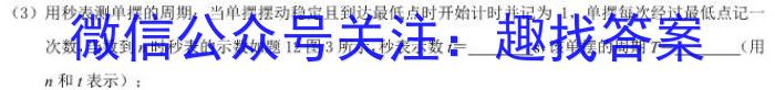 2024届分科综合检测卷(四)z物理