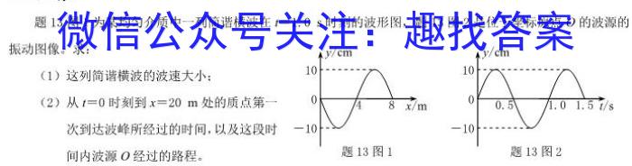 辽宁省铁岭市六校2022-2023学年下学期高一期末考试(24-05A).物理