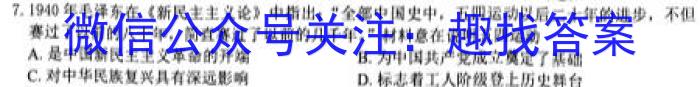 巴东县第三高级中学高一下期末考试(231803Z)历史